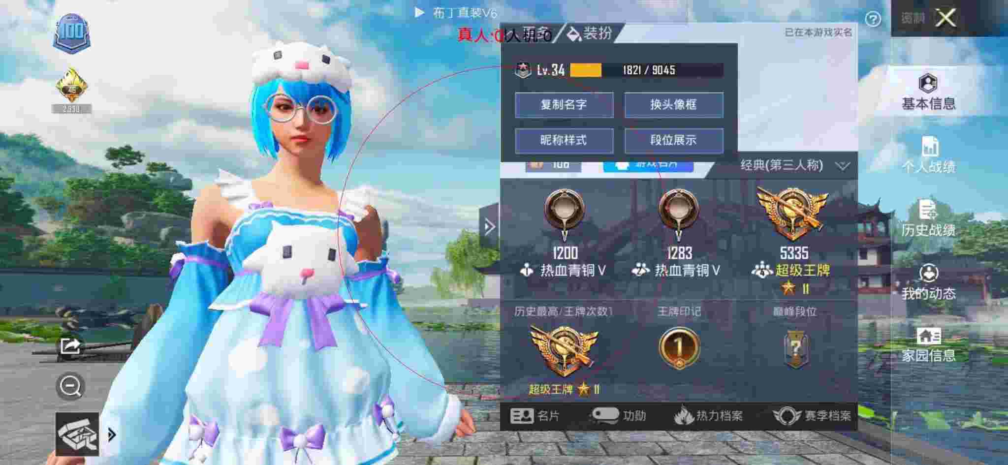 和平精英布丁直装透视 - 和平精英科技之星皮肤穿搭辅助预览图